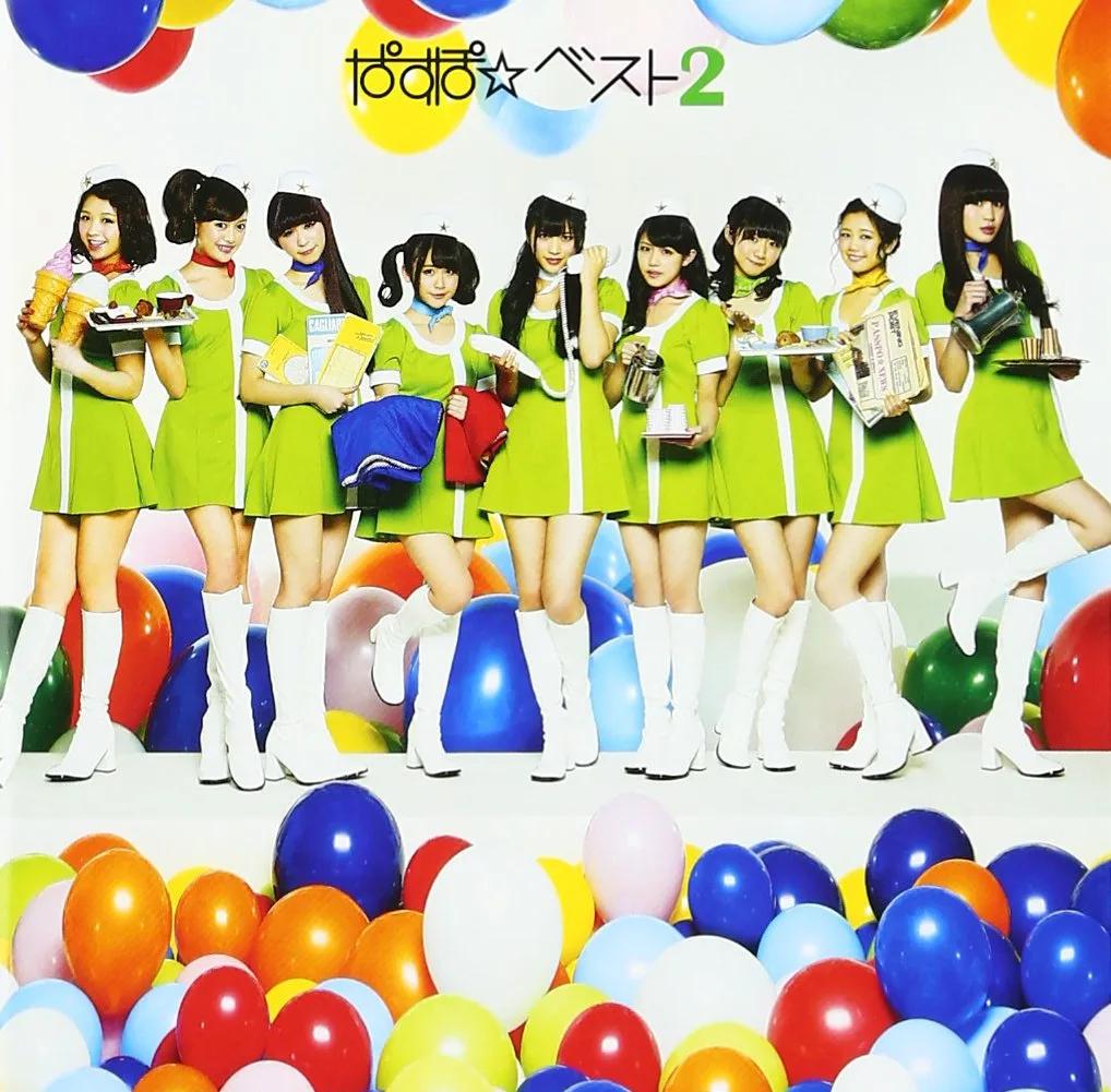 Official album cover art for the release ぱすぽ☆ベスト2 by PASSPO☆