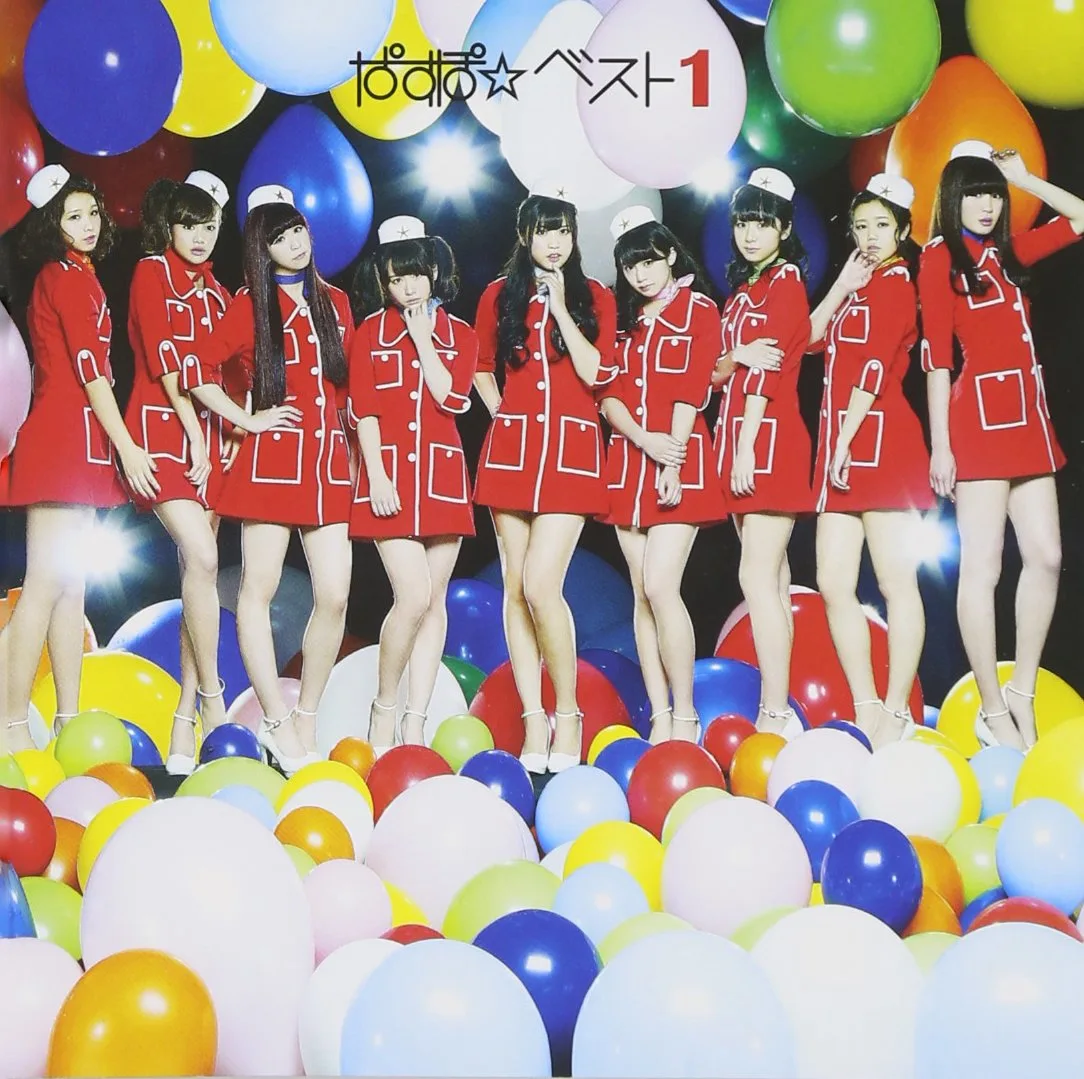 Official album cover art for the release ぱすぽ☆ベスト1 by PASSPO☆
