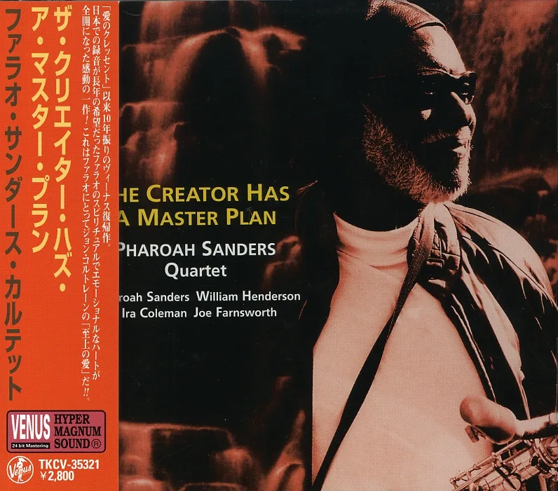 Official album cover art for the release The Creator Has a Master Plan by Pharoah Sanders Quartet