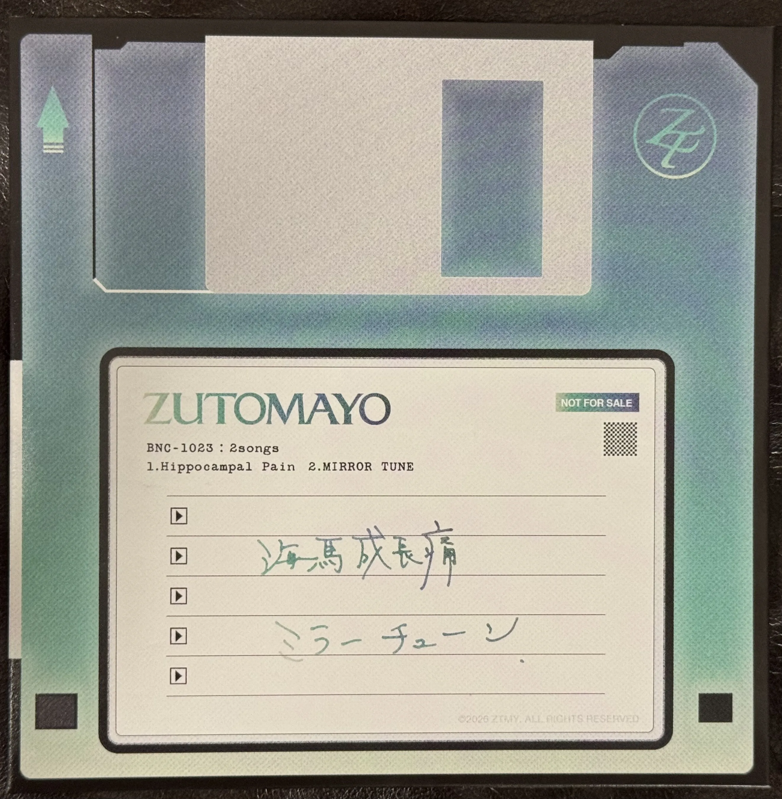 Official album cover artwork for 形藻土 8-bit Bonus CD - Teal by ずっと真夜中でいいのに。