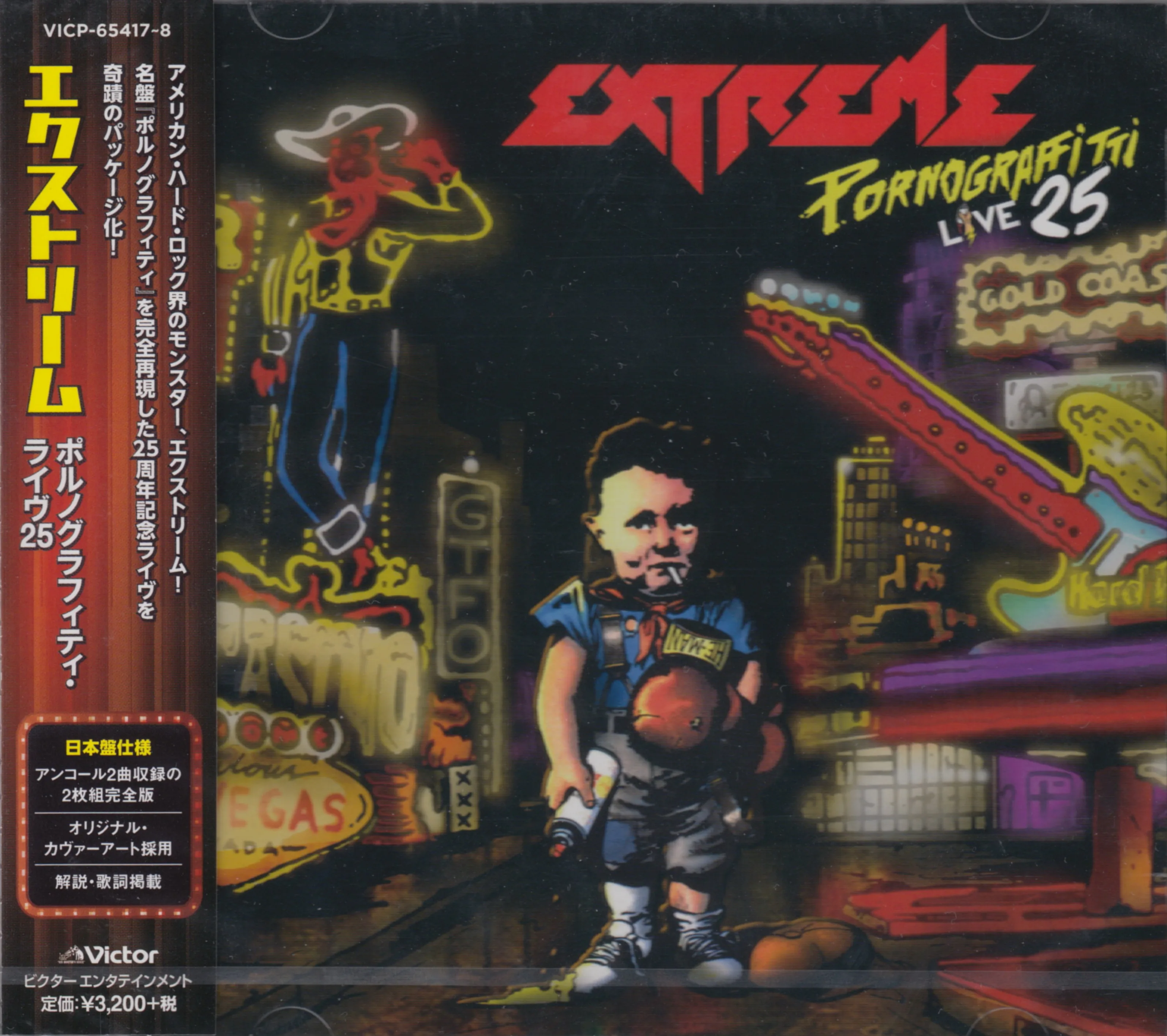 Official album cover artwork for Pornograffitti Live 25 by Extreme