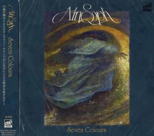 Official album cover art for the release Seven Colours by Ain Soph