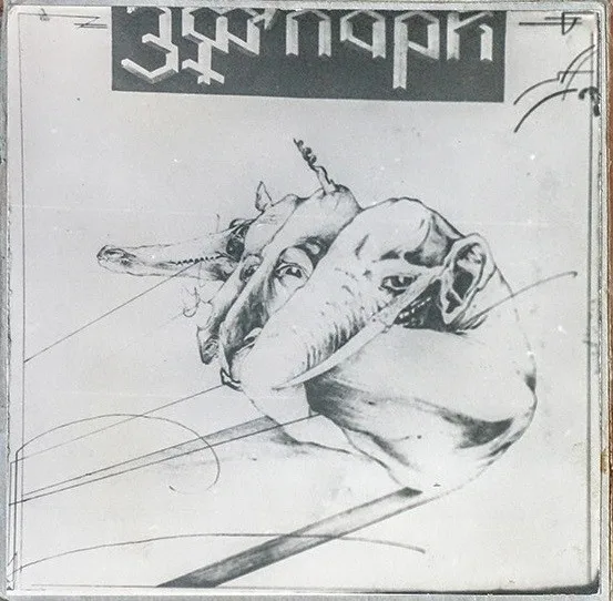 Уездный город N