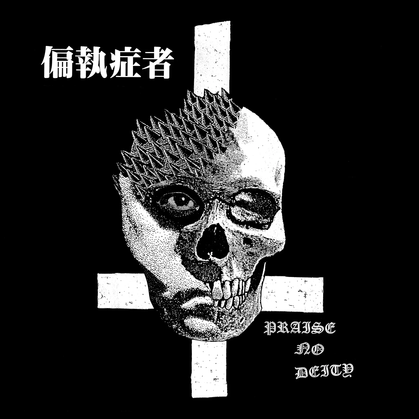 Official album cover artwork for Praise No Deity by Paranoid