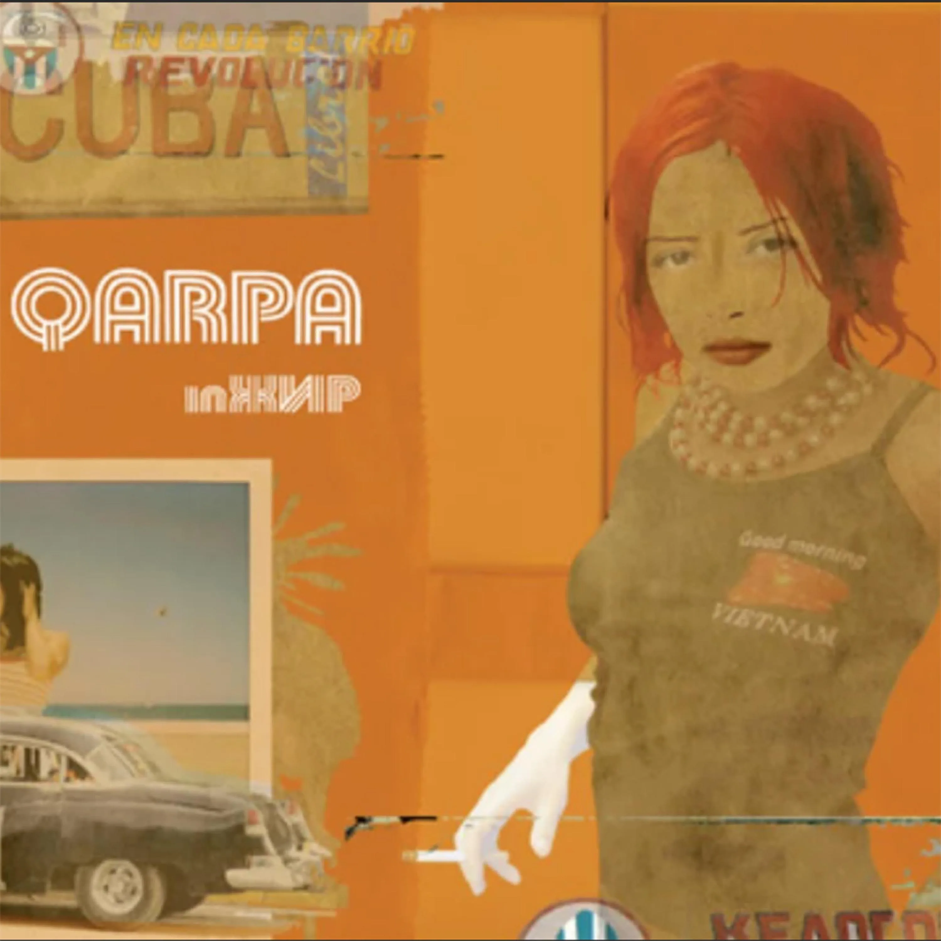 Official album cover art for the release InЖир by Qarpa