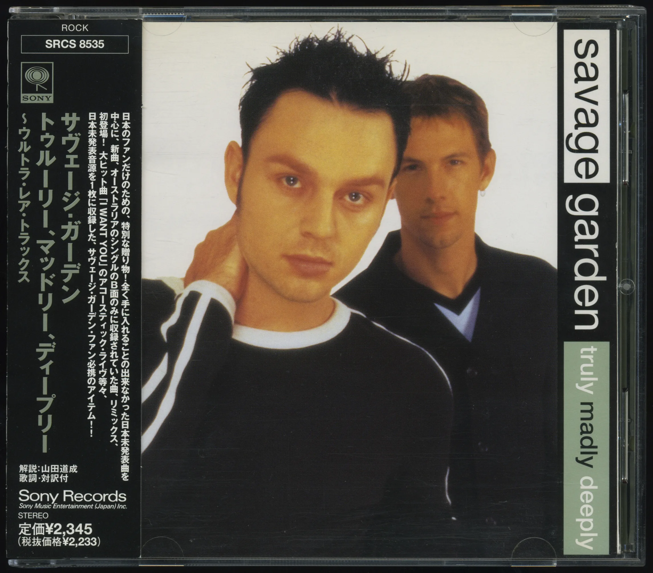 Official album cover art for the release Truly Madly Deeply: Ultra Rare Tracks by Savage Garden