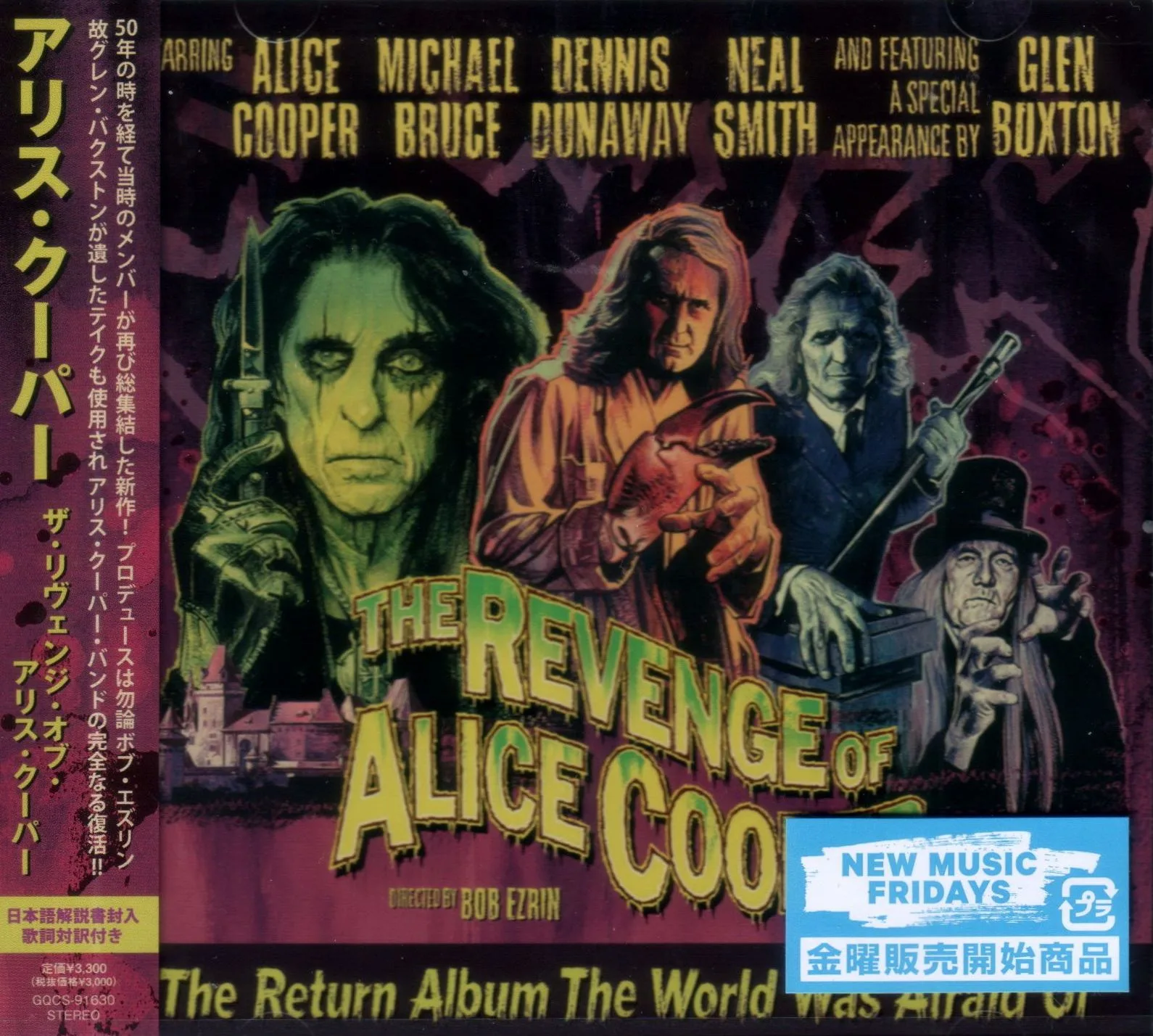 Official album cover artwork for The Revenge of Alice Cooper by Alice Cooper