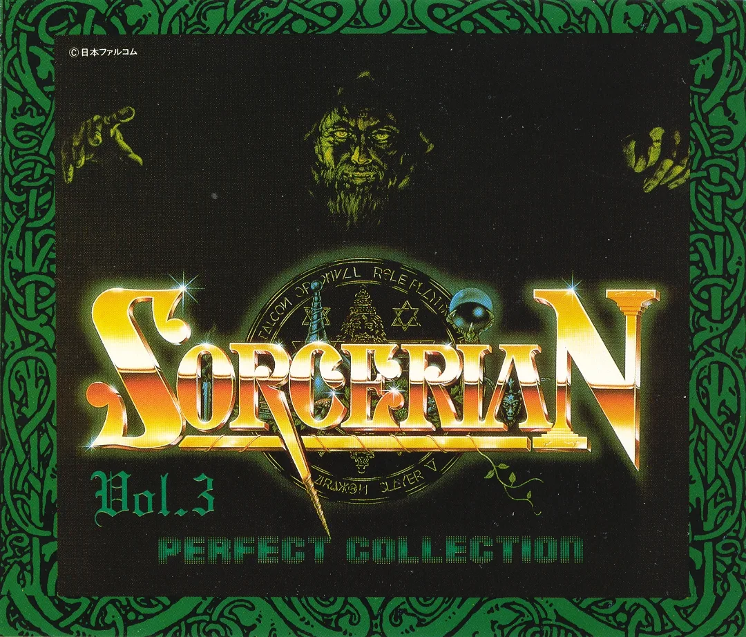 パーフェクト・コレクション・ソーサリアン Vol. 3