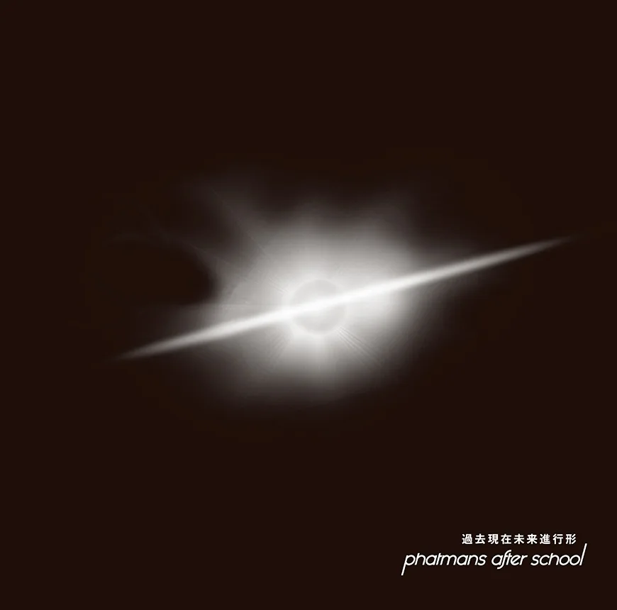 Official album cover art for the release 過去現在未来進行形 by saji