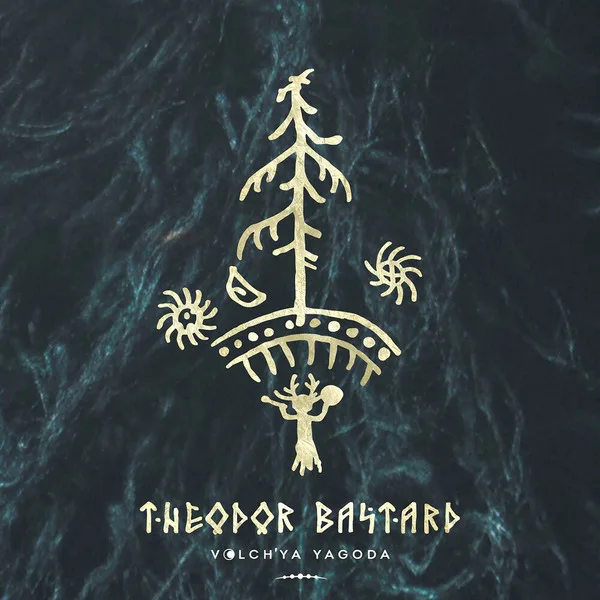 Волчья ягода