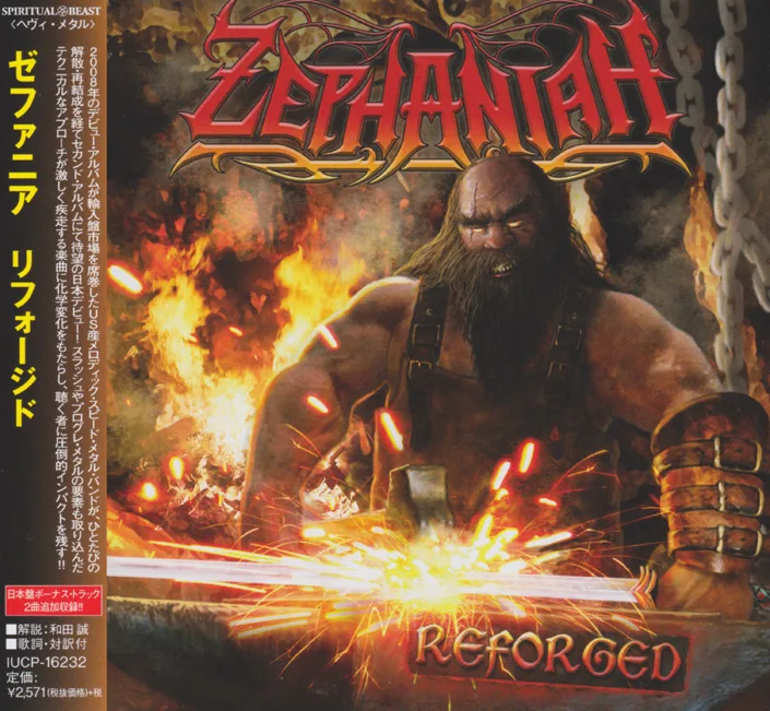Official album cover art for the release Reforged by Zephaniah