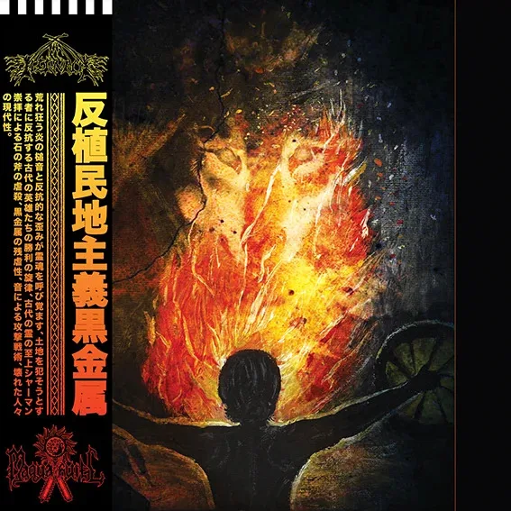 Awaken Spirit