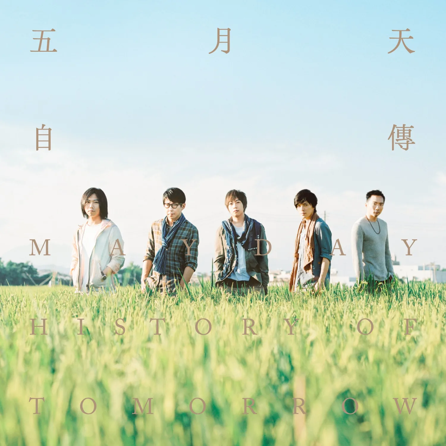 Official album cover artwork for 自傳 by 五月天