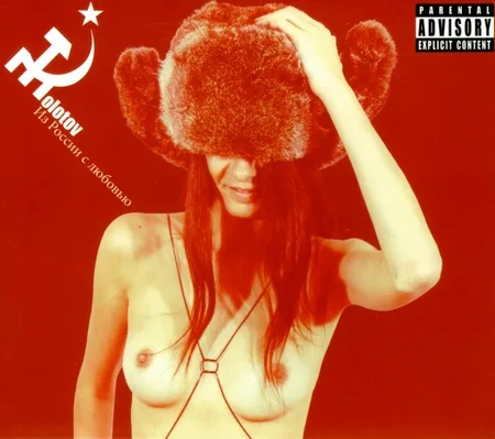 Desde Rusia con amor