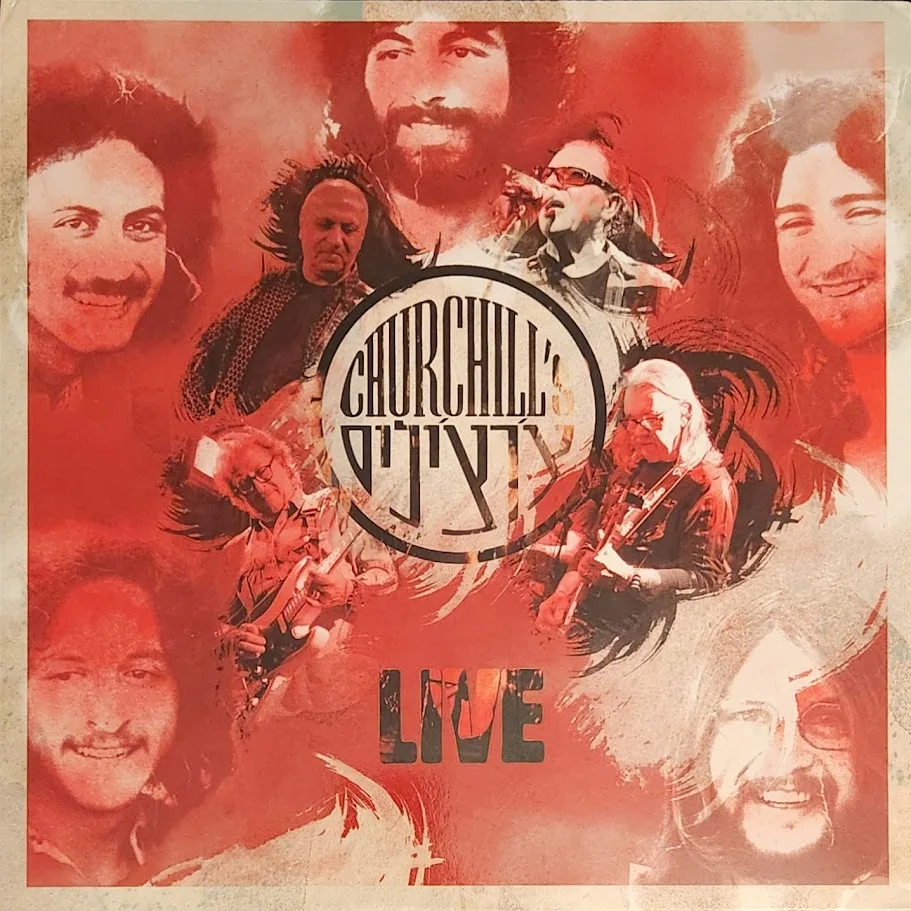 Official album cover artwork for Churchill’s Live by הצ׳רצ׳ילים