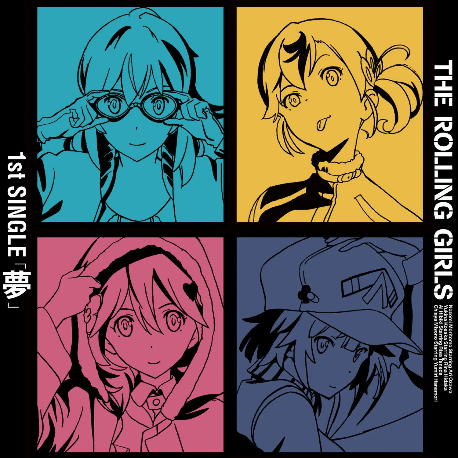 Official album cover art for the release 夢 by THE ROLLING GIRLS