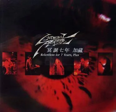 冥誕七年.加藏: Relentless for 7 Years, Plus