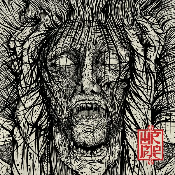 Official album cover artwork for Voices by Wormrot
