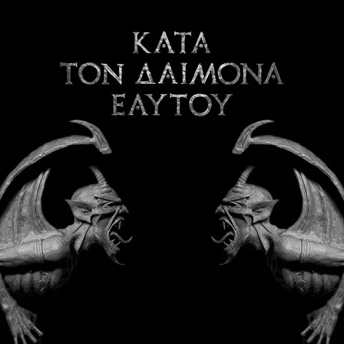 Official album cover art for the release Κατά τον δαίμονα εαυτού by Rotting Christ