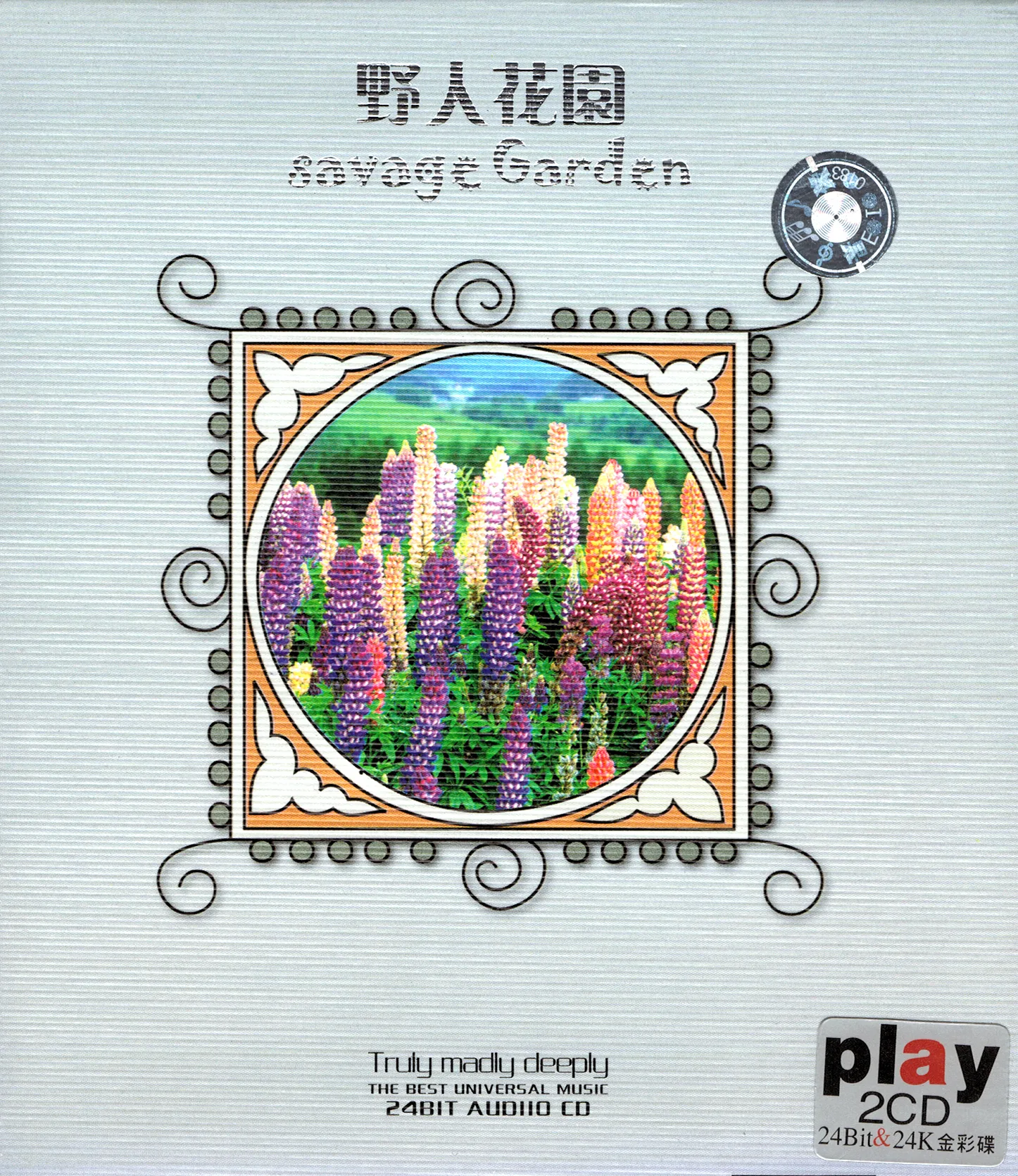 Official album cover art for the release Truly Madly Deeply: The Best of Savage Garden by Savage Garden