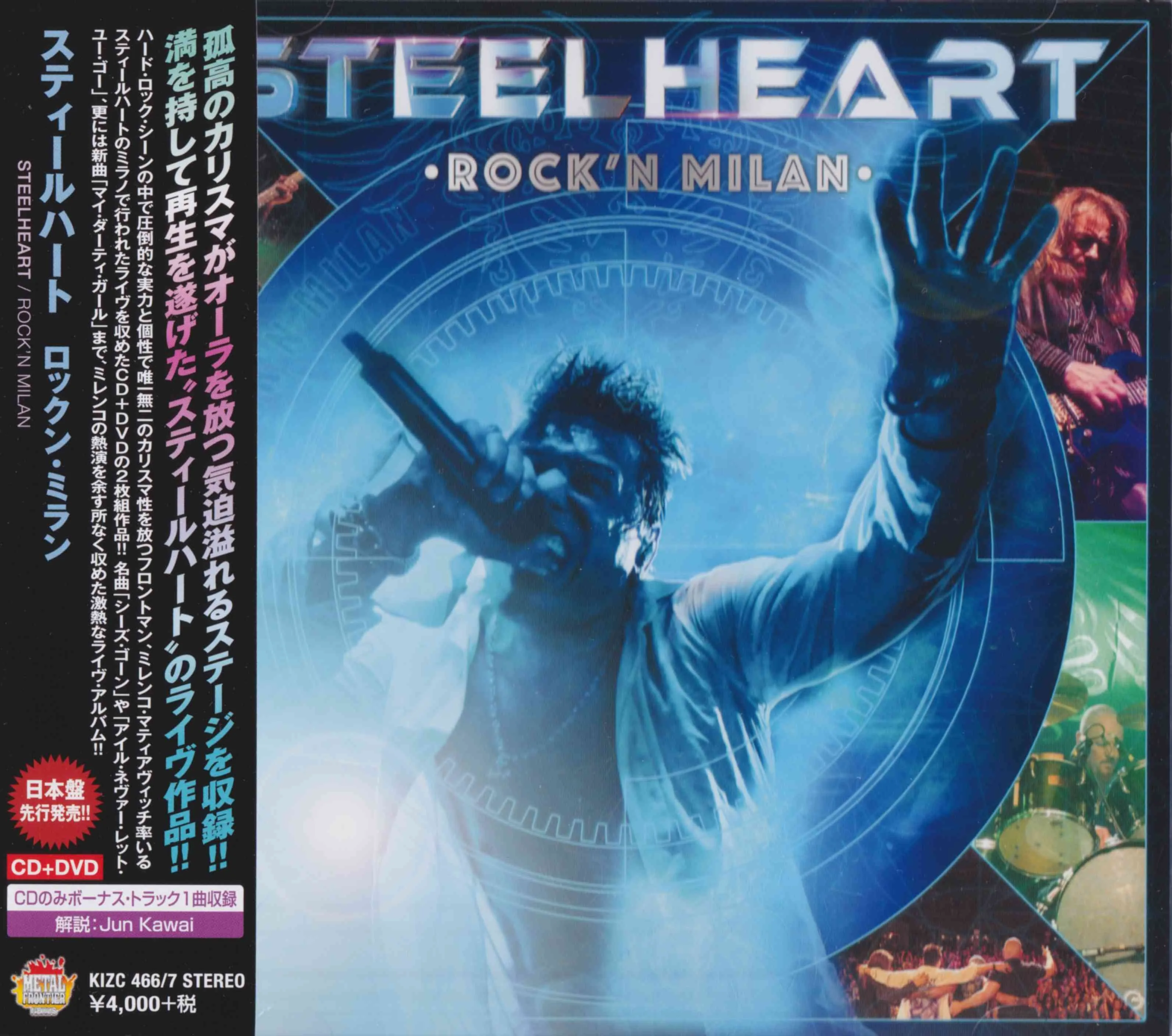 Rock’n Milan