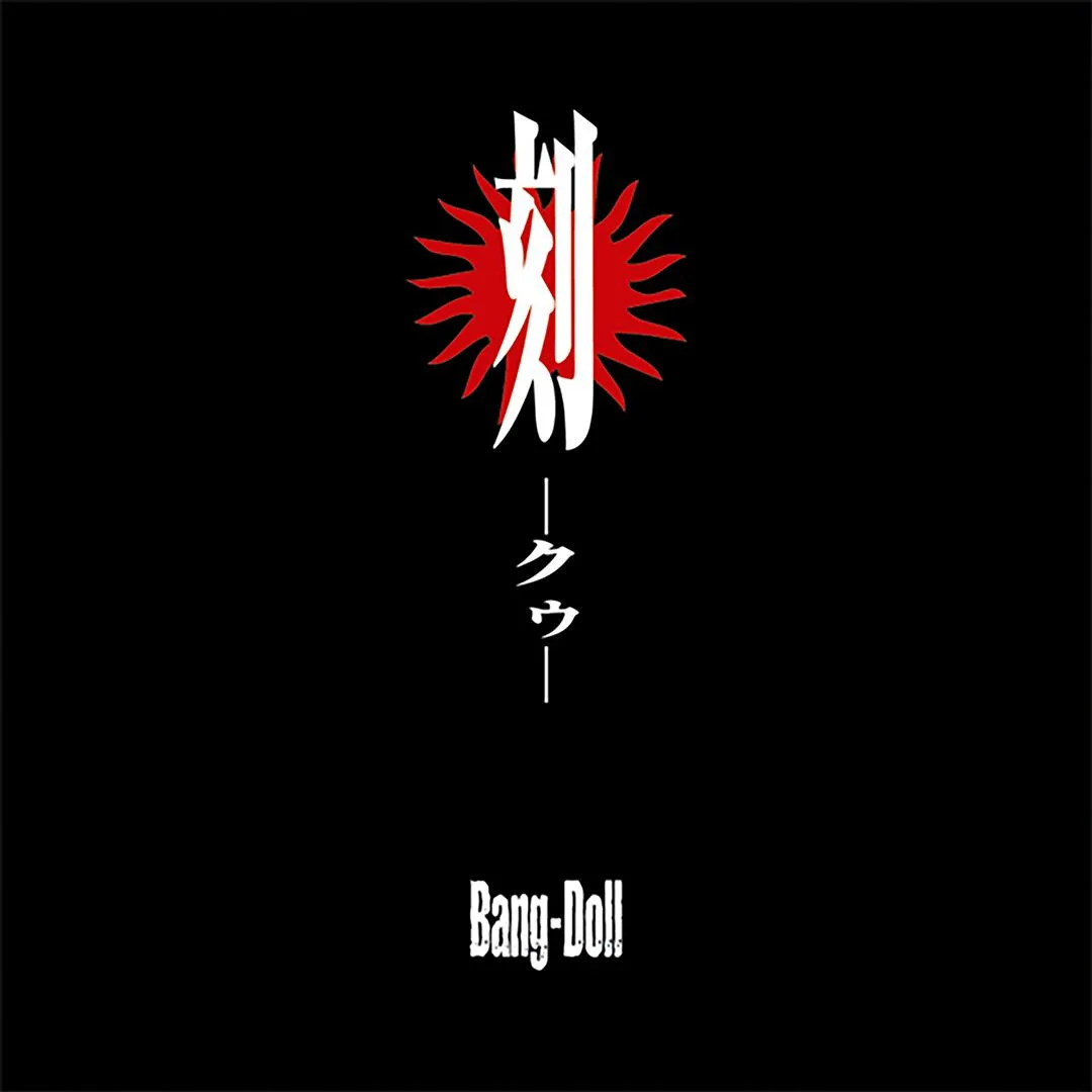 Official album cover art for the release 刻-クゥ- by Bang-Doll