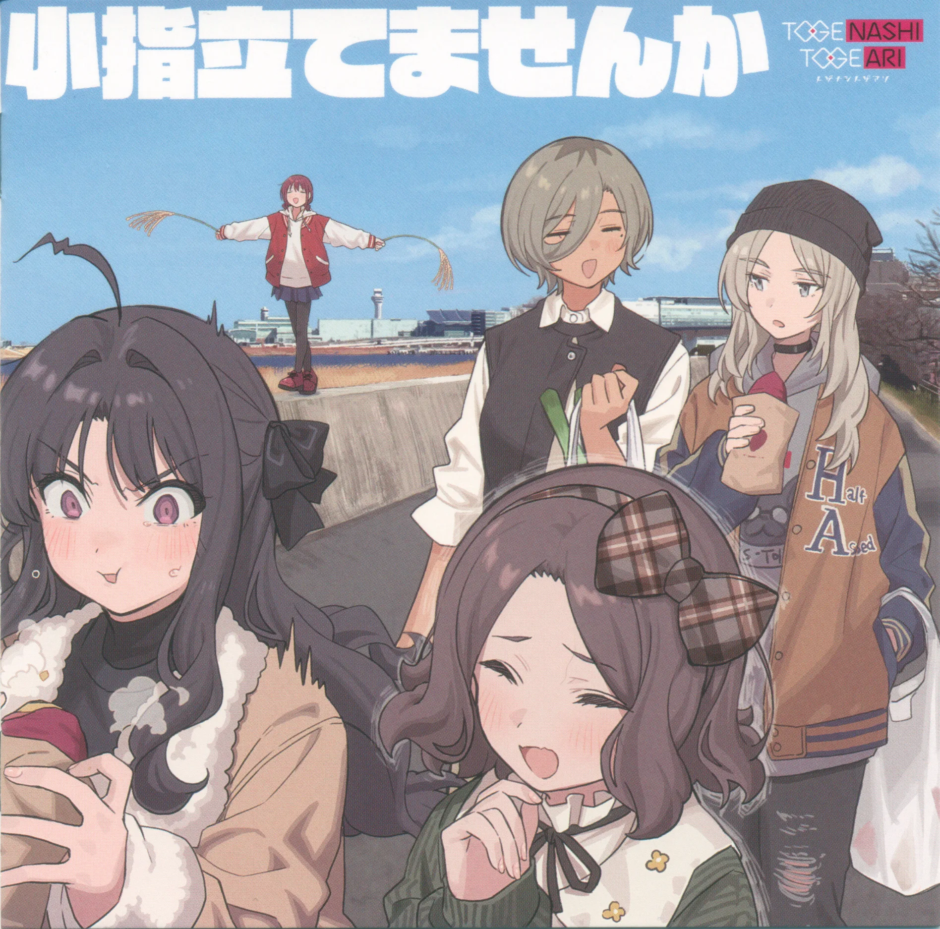 小指立てませんか