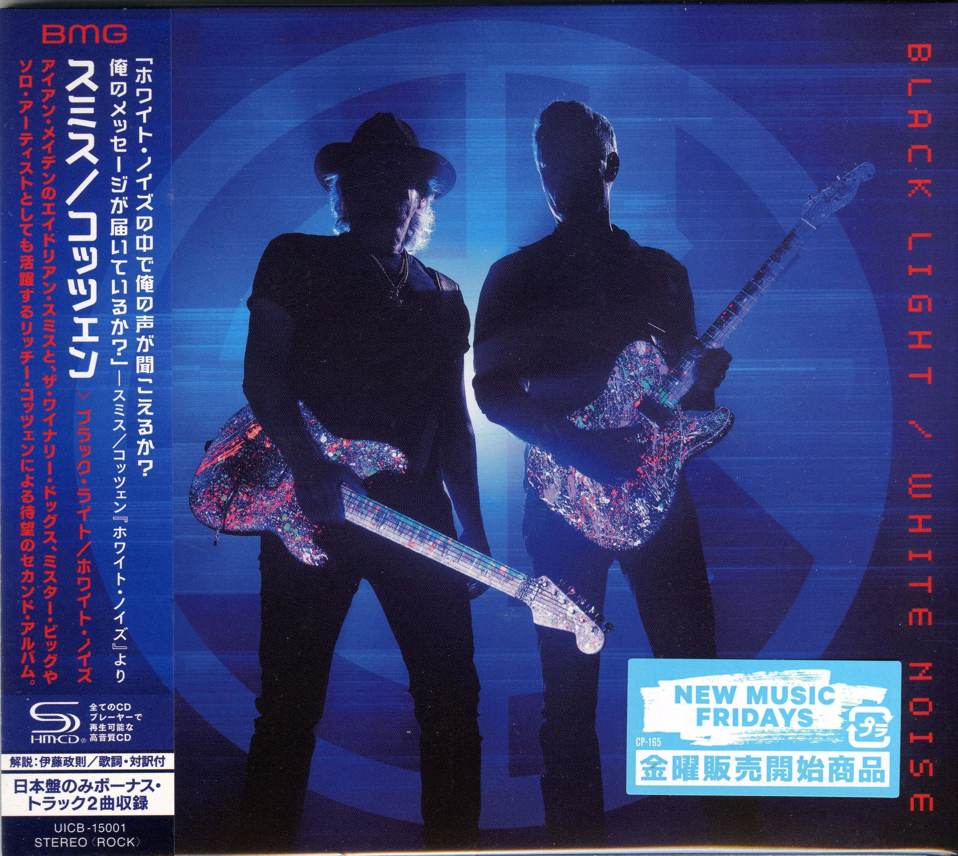 Black Light / White Noise