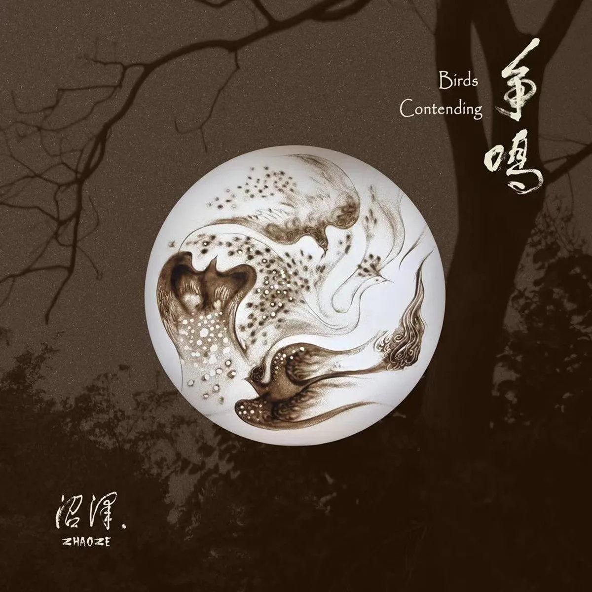 Official album cover art for the release Birds Contending by 沼泽