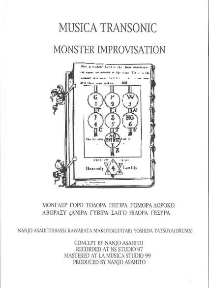 Monster Improvisation