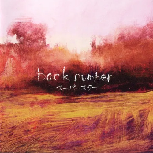 Official album cover art for the release スーパースター by back number