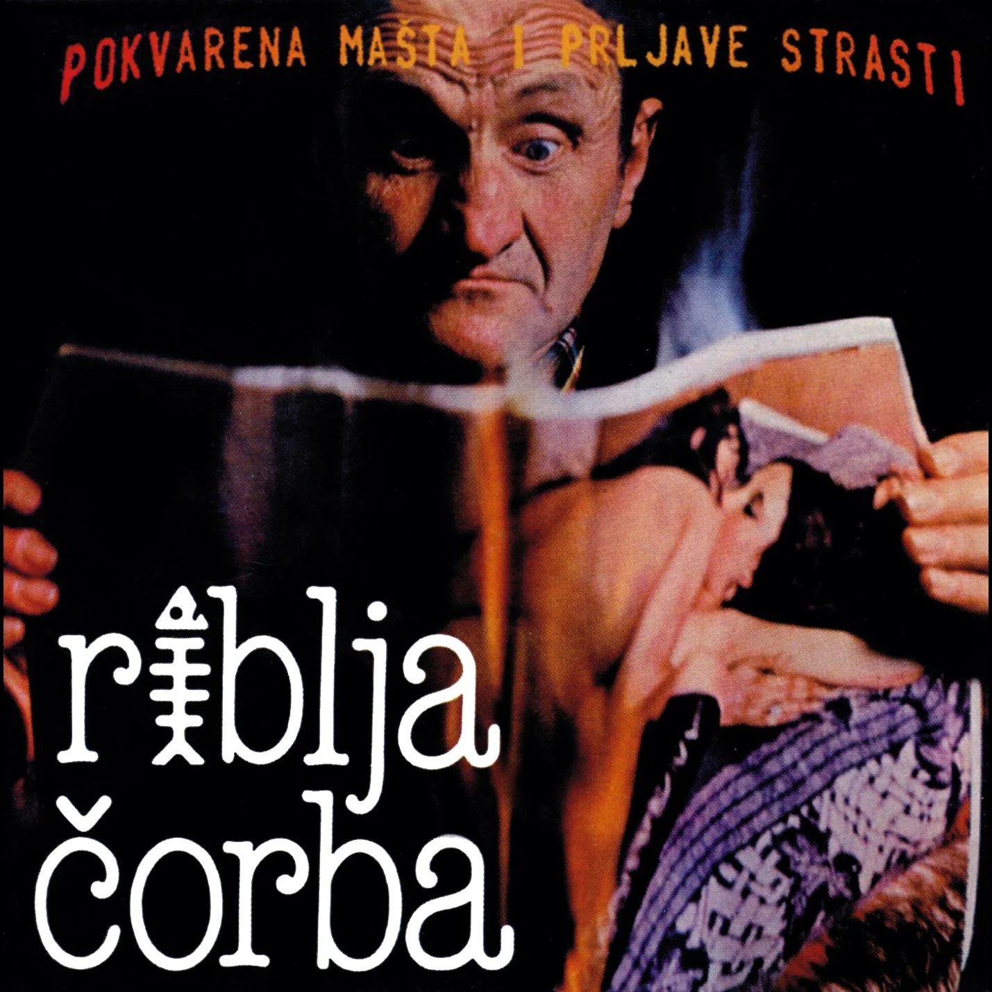 Official album cover art for the release Pokvarena mašta i prljave strasti by Riblja Čorba