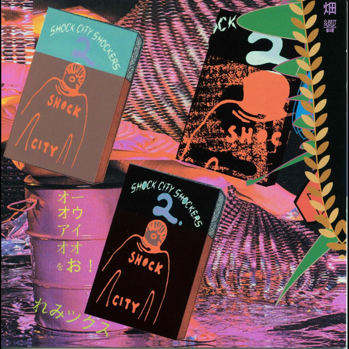 Official album cover art for the release Shock City Shockers, Volume 2: OOIOO Remix by OOIOO