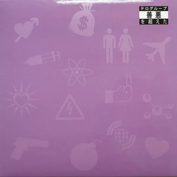 Jenseits von Gut und Böse