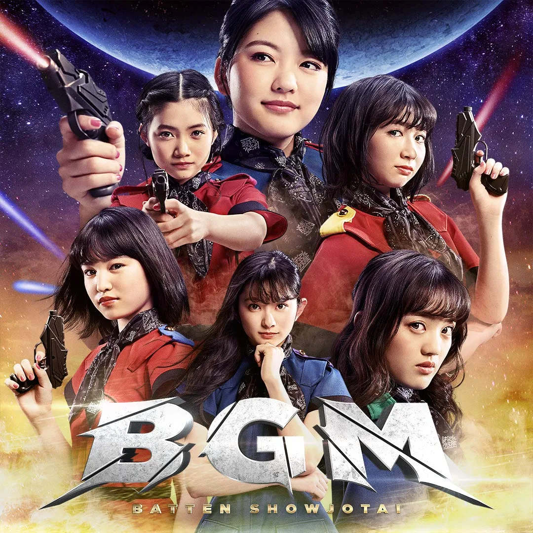 Official album cover art for the release BGM by ばってん少女隊