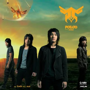 Official album cover art for the release Sense by Potato