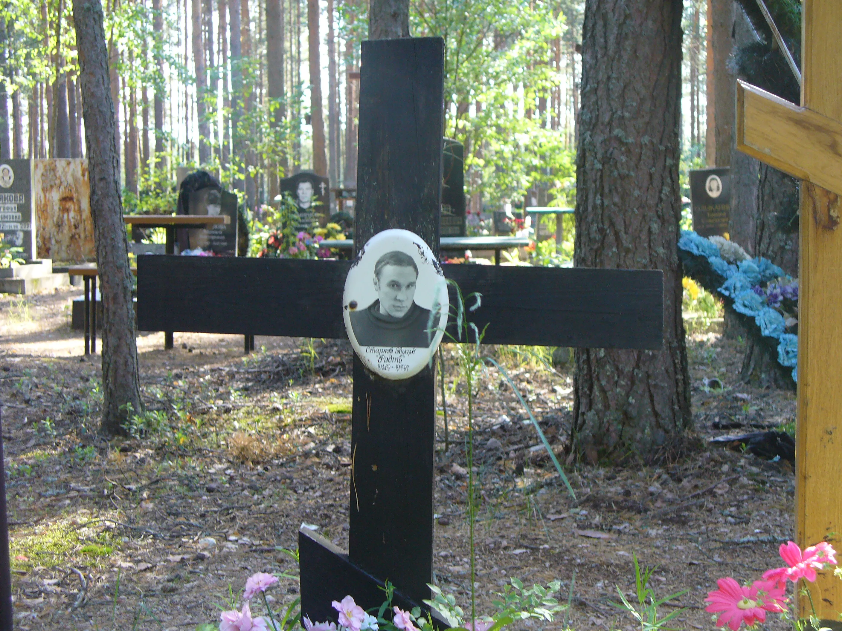 Эдуард Старков