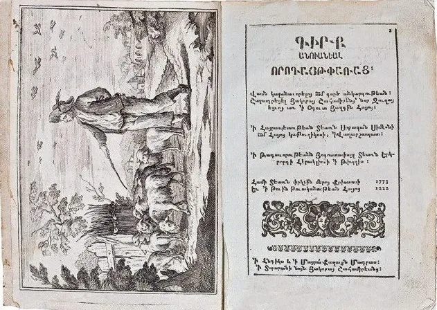 Vorog