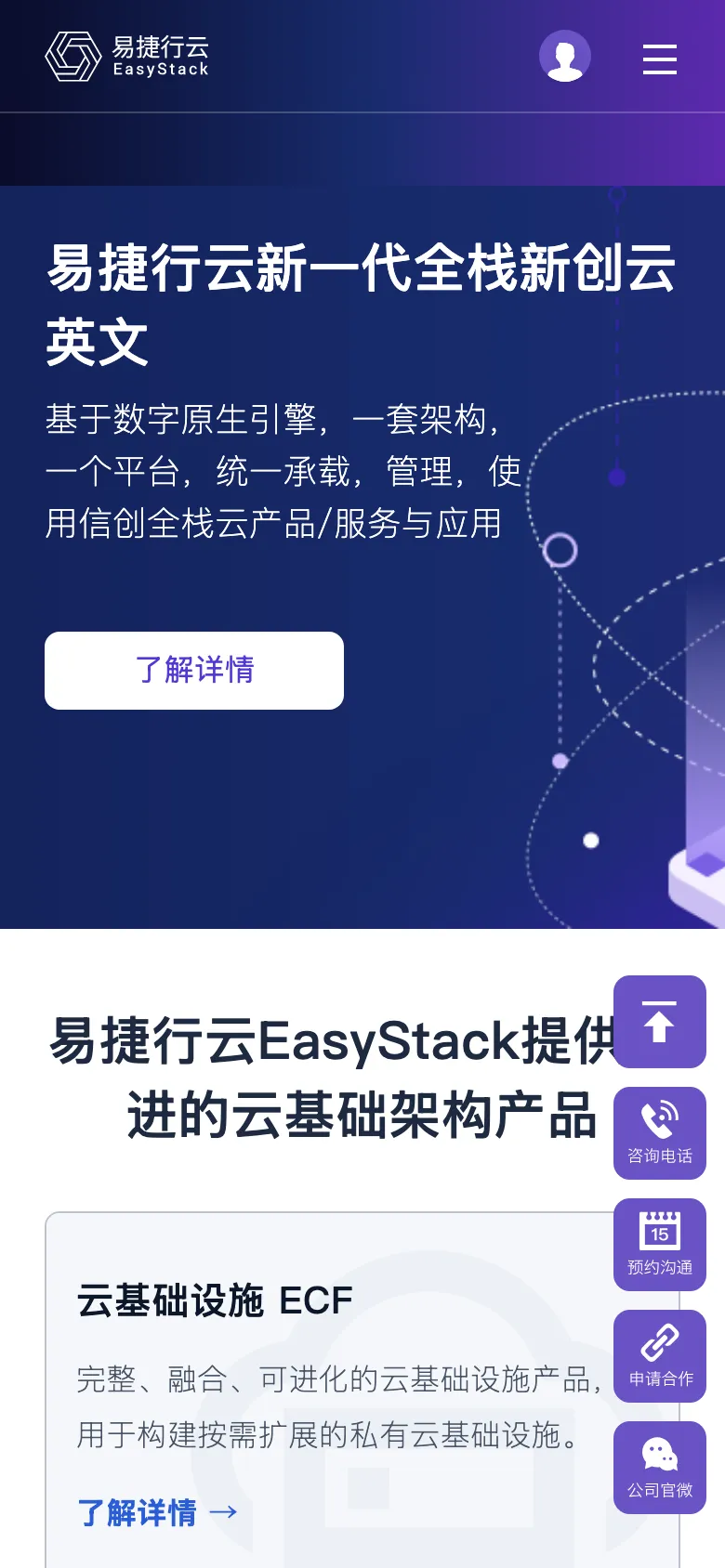 Easystack preview