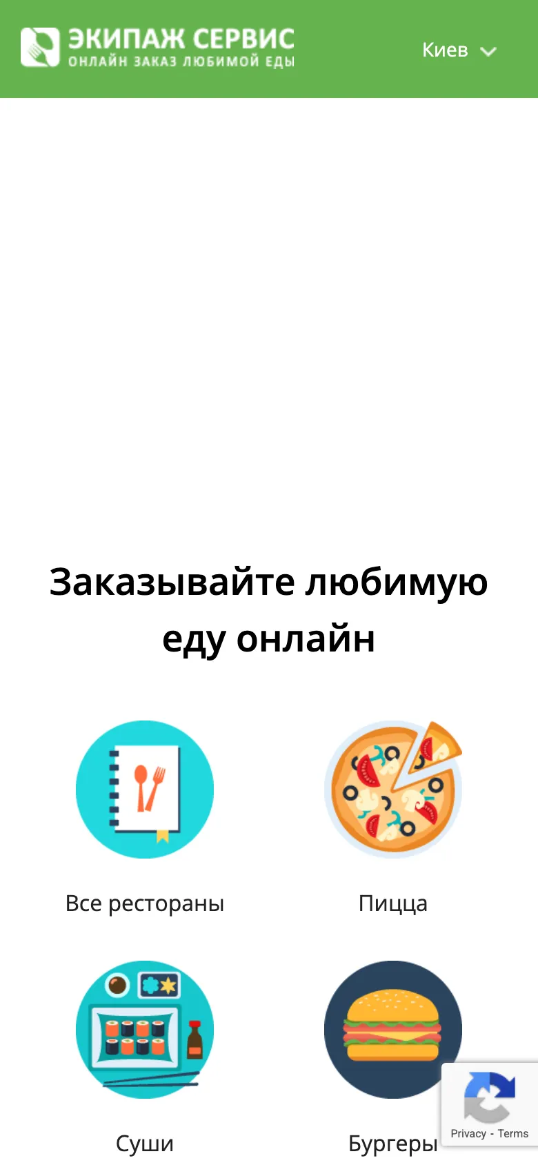 Ekipazh Service preview
