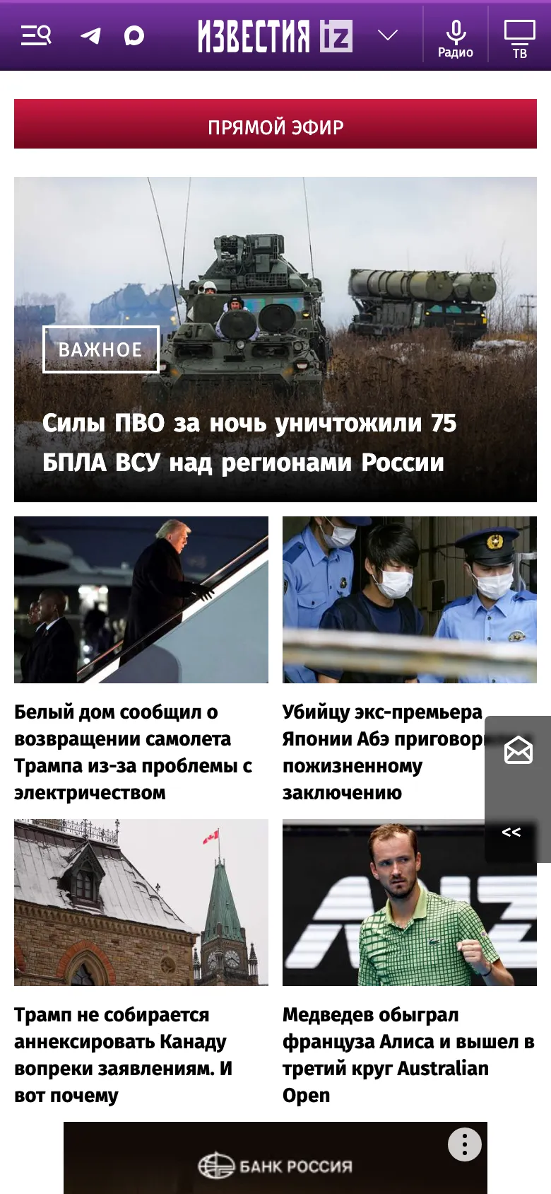 Izvestia preview