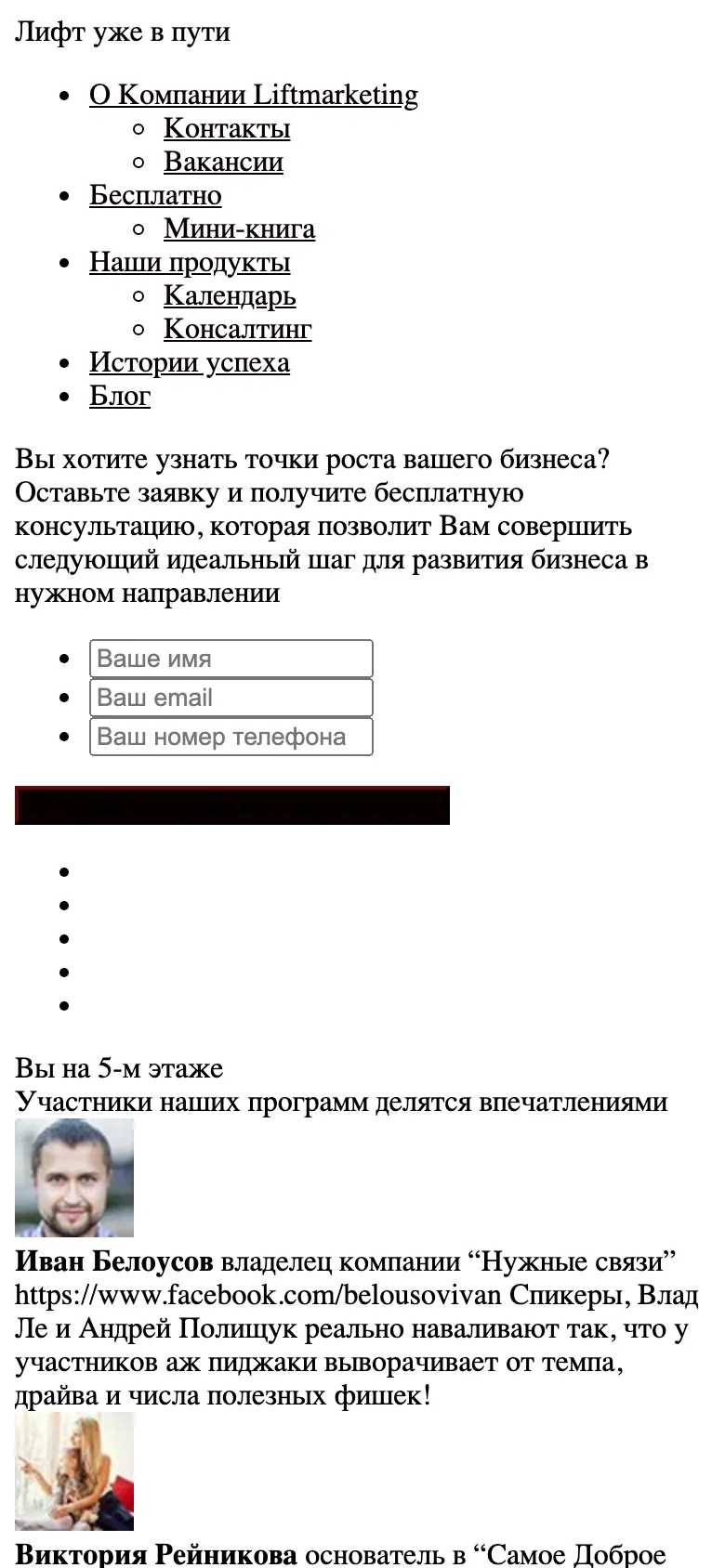 Liftmarketing preview