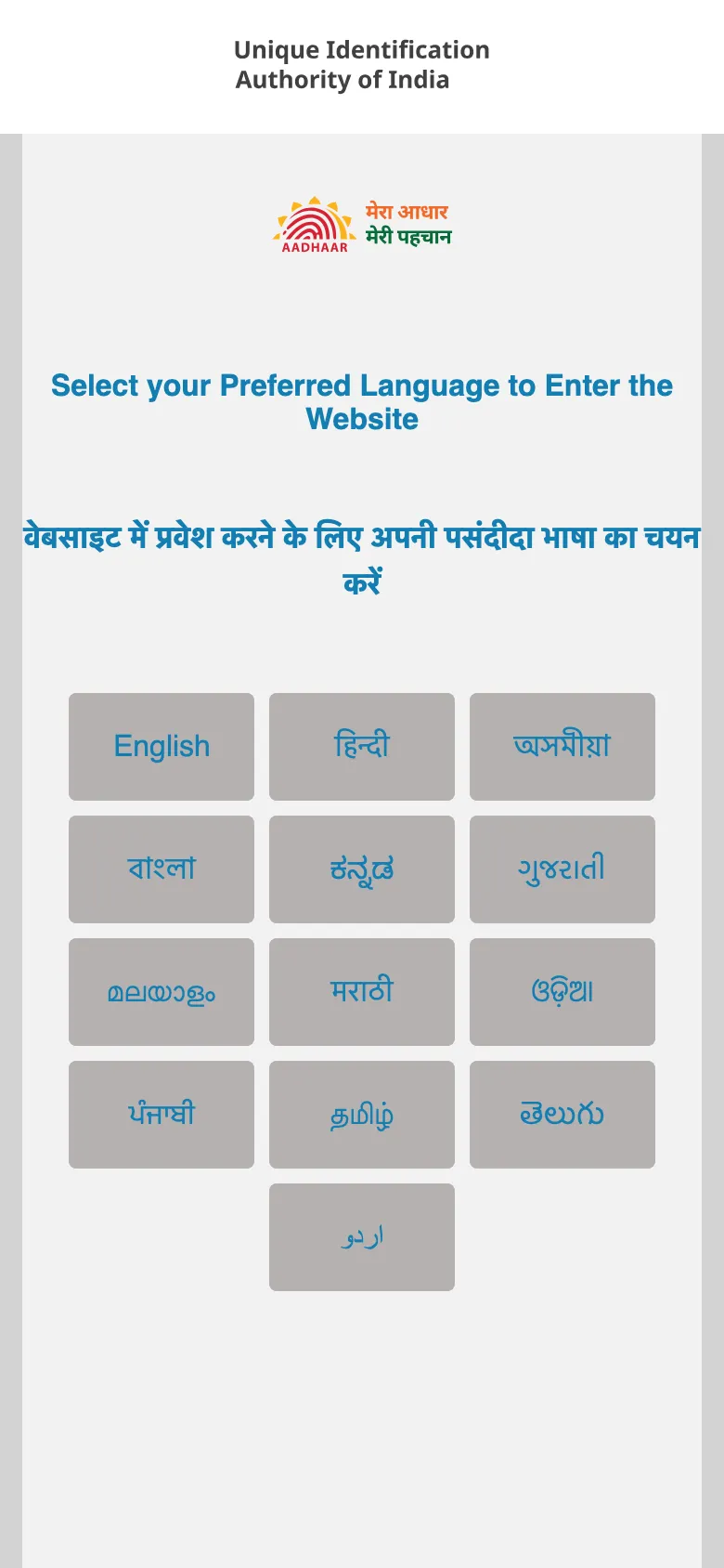 Uidai preview