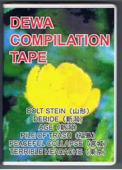 Dewa Compilation Tape cover