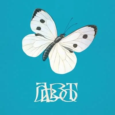 Between Our Past and Future Lives cover