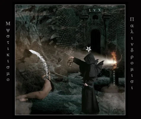 Misticismo regresivo cover