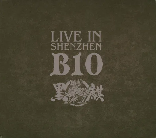 Live in Shenzhen B10 cover