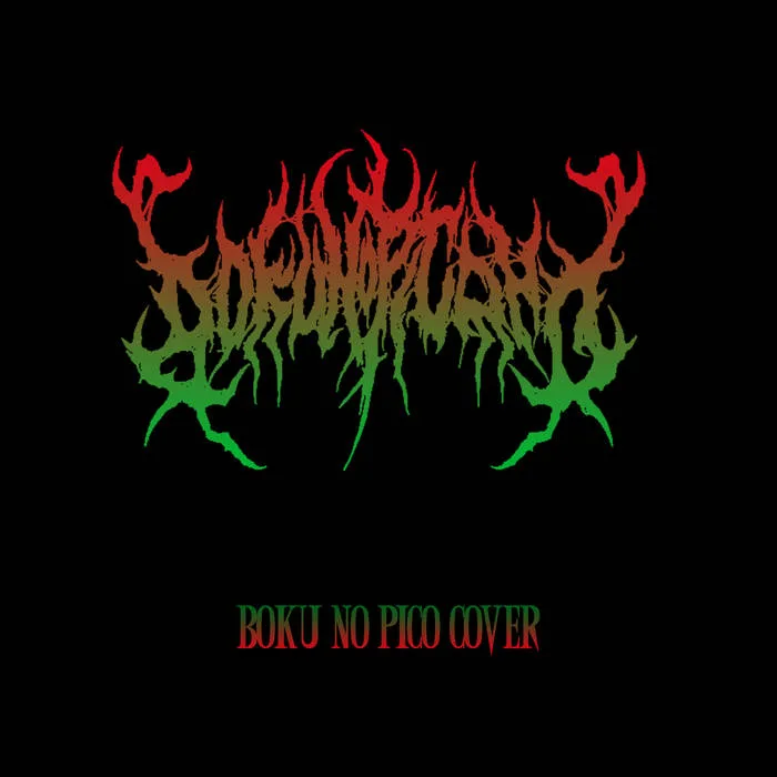 Boku No Pico cover cover