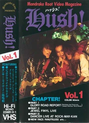Hush! Vol.1 cover