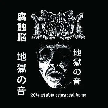 2014 Studio Rehearsal Demo cover